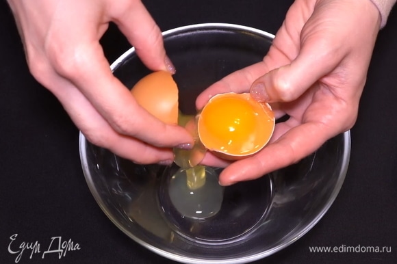 Перед приготовлением желтка в шубе яйца нужно охладить. Если они лежали в холодильнике, значит можно сразу начинать готовить. Чтобы приготовить 1 желток в шубке, понадобится 2 яйца. Сначала берем одно яйцо и отделяем желток от белка.