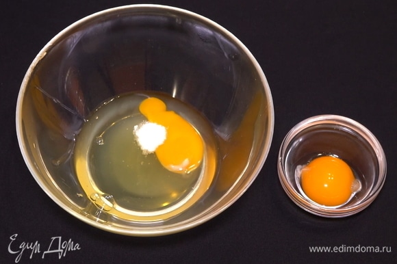 Затем нужно быстро приготовить кляр. Добавляем к белку второе яйцо и щепотку соли.