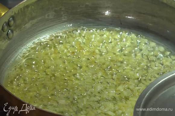 Разогреть в тяжелой сковороде 1 ст. ложку сливочного и оливковое масло и обжарить лук и чеснок до прозрачности.