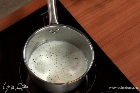 Приготовим заварной крем. Ставим сотейник на плиту. Вливаем молоко. Добавляем стручок ванили. Доводим до кипения.