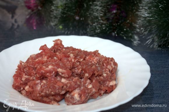 Для приготовления мясного теста в первую очередь возьмите говядину, нарежьте мясо на кусочки и пропустите через мясорубку.