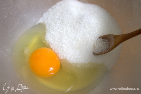 В мелкий сахар (0,5 стакана) и ваниль вбить яйцо.