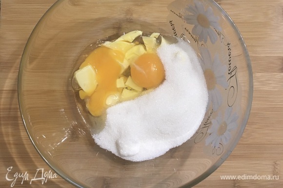 Смешать яйца, размягченное сливочное масло и сахар. Затем добавляем опару, затем в несколько приемов добавляем муку.