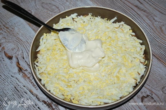 2 слой — натереть яйца на крупной терке (между слоями промазать майонезом).