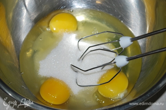 Яйца и сахар взбейте миксером примерно 2–3 минуты.