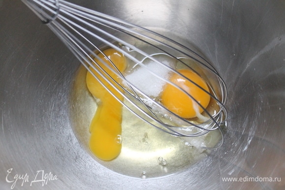 Венчиком взбиваем яйца с сахаром и солью.