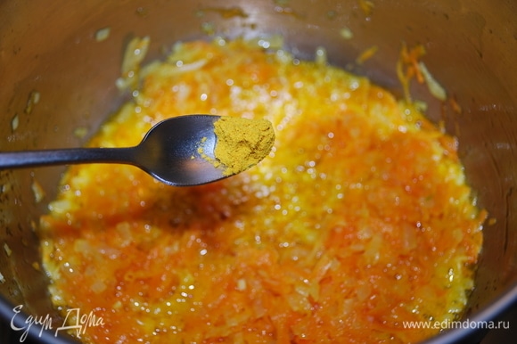 В кастрюле, где будете варить суп, обжарьте морковь и лук на растительном масле до золотистого цвета. Добавьте щепотку куркумы, перемешайте и обжарьте все вместе одну минуту.