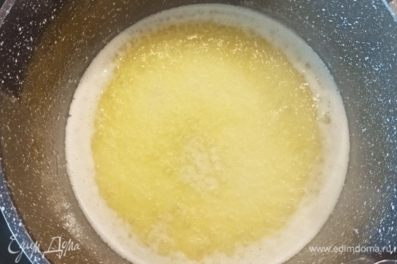 Растопить сливочное масло в кастрюле или микроволновой печи.