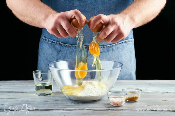 Приготовьте тесто. Соедините муку, куркуму, 2 яйца и 2 желтка, влейте оливковое масло и замесите тесто. Сформируйте из него шар, заверните в пищевую пленку и отправьте на полчаса в холодильник.