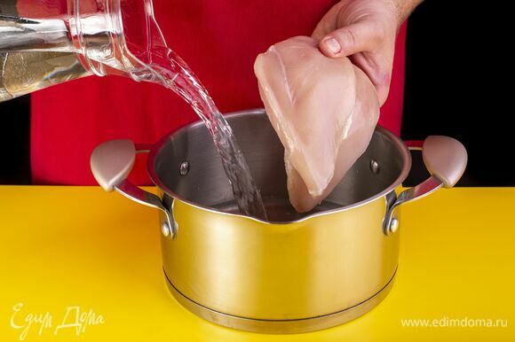 В кастрюлю налейте воды и выложите филе грудки ТМ «Благояр». Когда вода закипит, уменьшите огонь и снимайте появляющуюся пенку.
