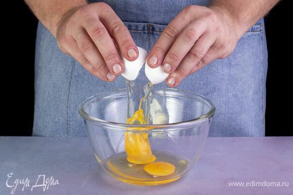 Выложите яйца в глубокую миску.