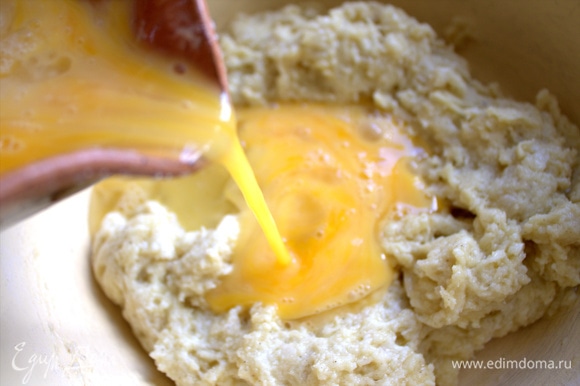 Влить яйца в тесто.