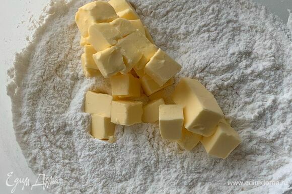 Мягкое сливочное масло (достаньте его за 30 минут из холодильника) нарежьте небольшим кубиком и добавьте к муке, перетрите тесто в мелкую крошку.
