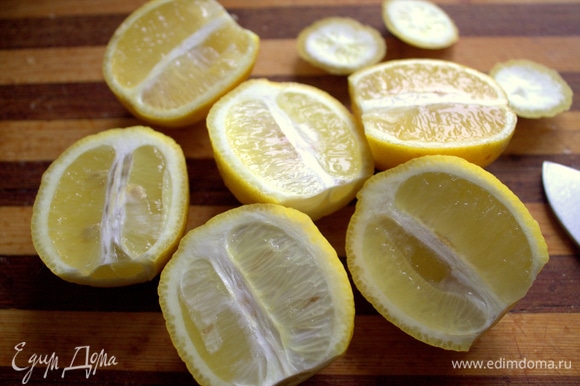 Лимоны промыть, достать косточки.