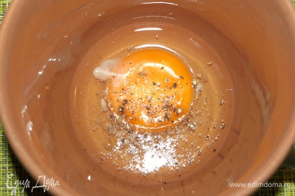 Яйца взбить с молоком и черным молотым перцем. При желании можно добавить соль.