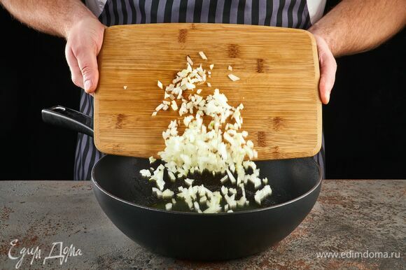 Нарежьте лук мелким кубиком. Обжарьте на смеси оливкового и сливочного масел до золотистости.