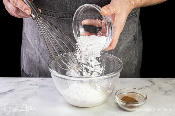 Пока готовится пирог, сделайте крем. Смешайте сметану с сахарной пудрой и корицей, взбейте до однородности. Уберите в холодильник на полчаса.