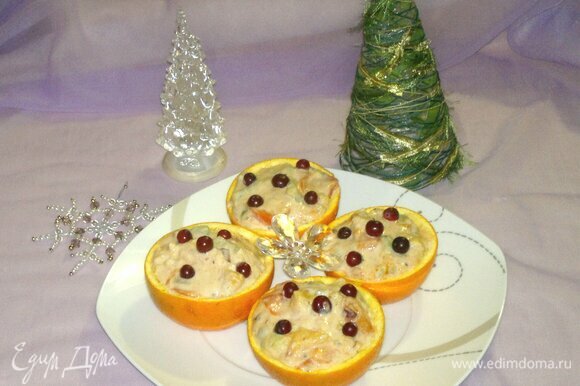 Разложить салат в половинки апельсина. Украсить ягодами клюквы. Поставить «корзинки» с салатом на блюдо и подать на праздничный новогодний стол. Приятного аппетита! С наступающим Новым годом!