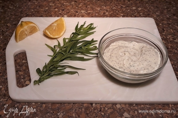 Приготовьте заправку: листики тархуна измельчите, добавьте майонез и сок лимона.