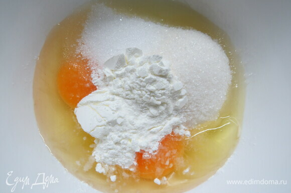 Яйца смешиваем с сахаром и крахмалом.