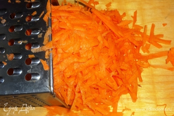 Морковь вымыть, очистить. Натереть на крупной терке.