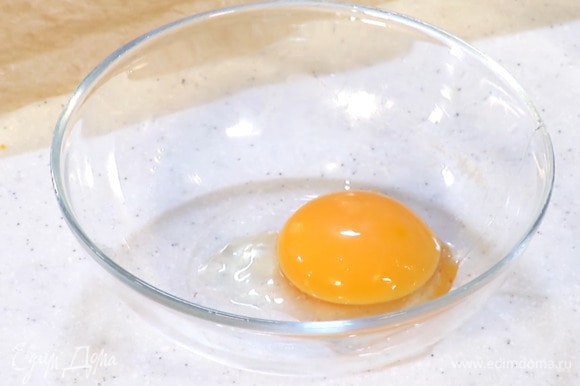 У одного яйца отделить желток от белка.
