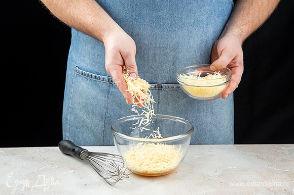 Для соуса в глубокой емкости соедините желтки и тертый сыр, тщательно перемешайте венчиком.