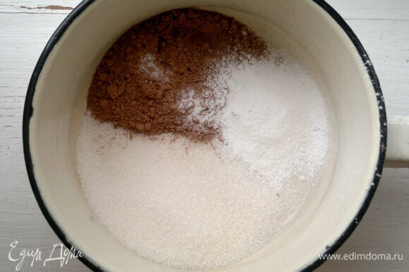 Для шоколадного соуса в сотейнике соединить сахар, какао, крахмал, перемешать.