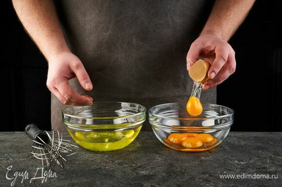 Яйца разделите на белки и желтки.