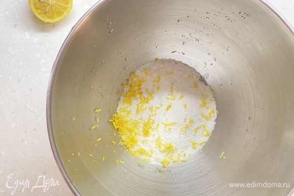 В чаше миксера соединить сахар, цедру 1 лимона и экстракт ванили. Далее добавить муку и разрыхлитель.