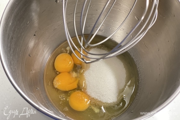 Яйца смешать с сахаром и взбить миксером до пышной белой массы.