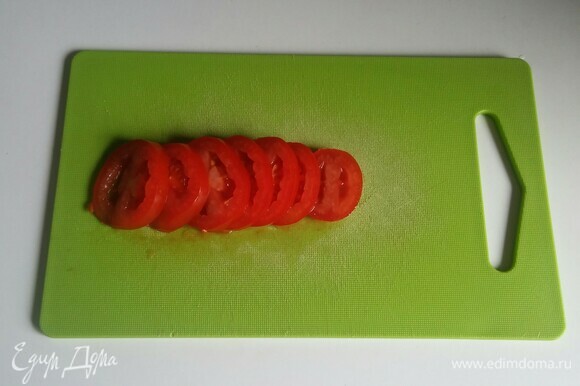 Режем помидор кружочками толщиной около 5 мм.