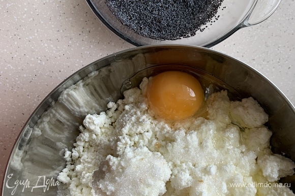 Мак залить кипятком, пока готовим «Бомбочки». К творогу добавить часть сахара и яйца, перемешать.