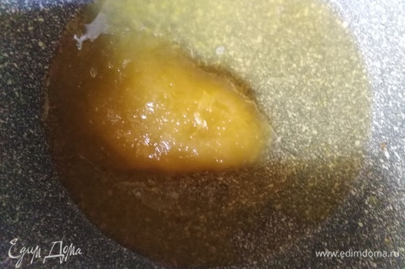 Приготовить карамель. В 1 ложку меда выдавить сок половины апельсина. Растопить.