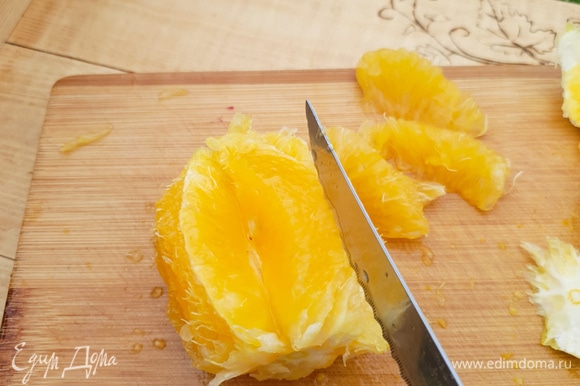 Затем вырезать дольки у апельсина между пленками таким образом, чтобы осталась только мякоть. Это делается для того, чтобы в джеме не было горчинки и жестких пленок.