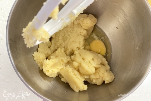 Переложить тесто в чашу миксера. Остудить в течение 2 минут. Перемешивая массу, постепенно добавлять по одному яйцу.
