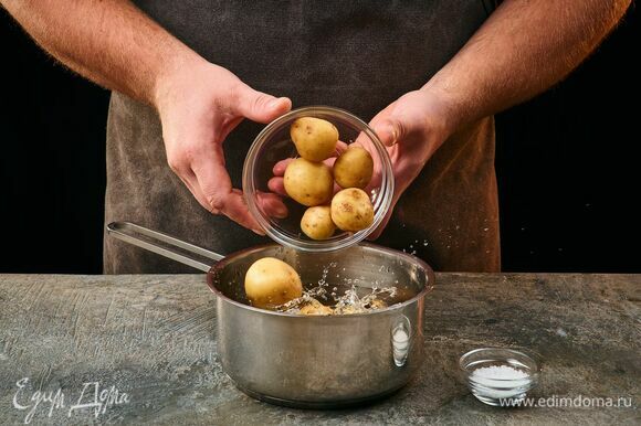 Отдельно отварите в подсоленной воде до готовности картофель.