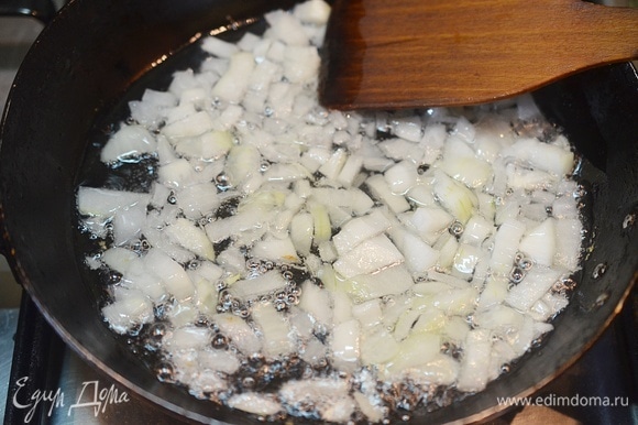 В сковороде разогрейте масло, добавьте лук и немного обжарьте, около 5–7 минут.