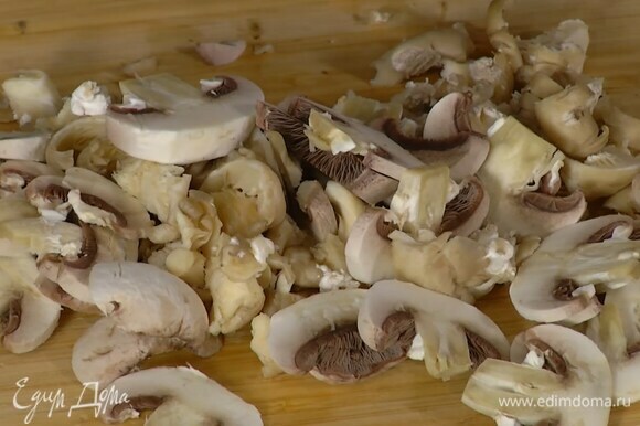 Все грибы нарезать пластинками.
