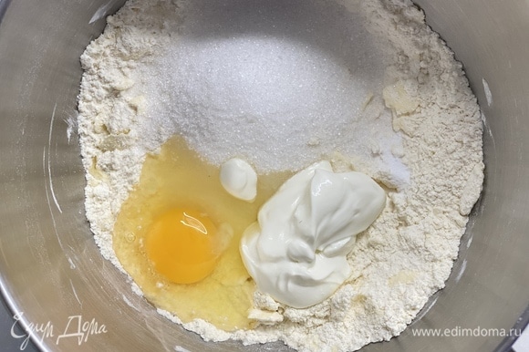 Добавить сметану, яйцо, сахар и вымесить до однородности.