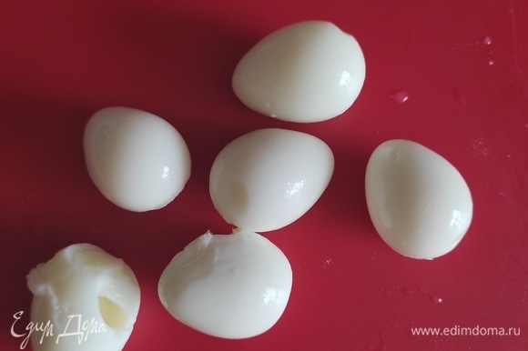 Перепелиные яйца сварить вкрутую и очистить от скорлупы.