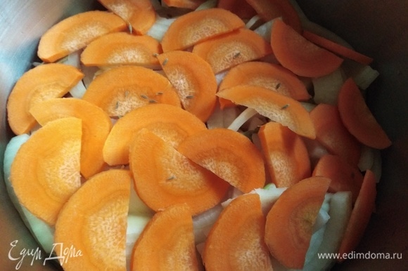 Далее — слой моркови и зира.