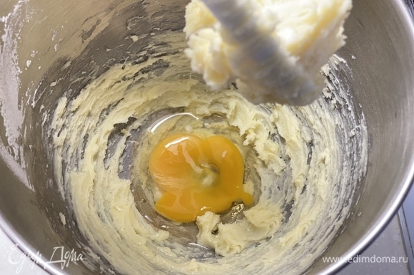 Размягченное сливочное масло взбить с сахарной пудрой. Добавить 1 яйцо и снова взбить в однородную массу.
