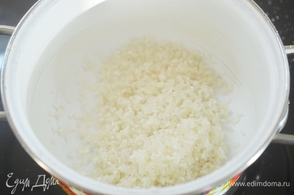 Рис хорошо промойте холодной водой.