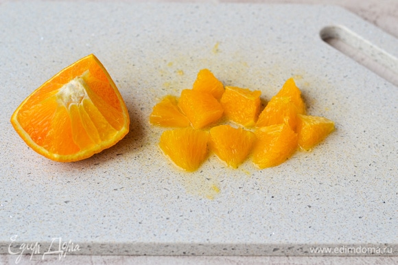 Апельсин нарезаем кусочками без пленок.