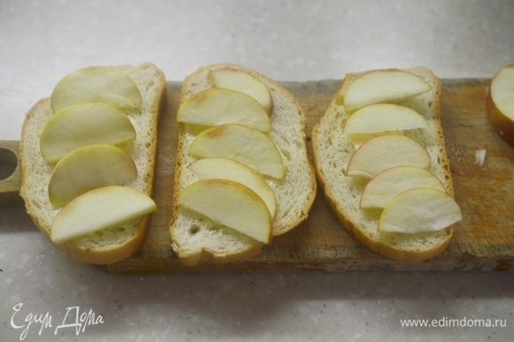 Яблоки нарежьте дольками или кружками, предварительно удалив сердцевину. Выложите на хлеб.