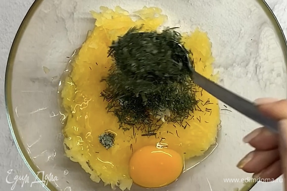 К отжатому кабачку добавляем яйцо, измельченный чеснок, нарезанный укроп и перемешиваем.