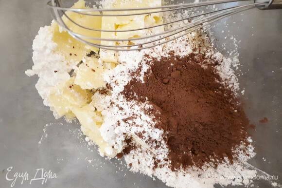 Для теста взбейте размягченное масло с сахарной пудрой, щепоткой соли и какао.