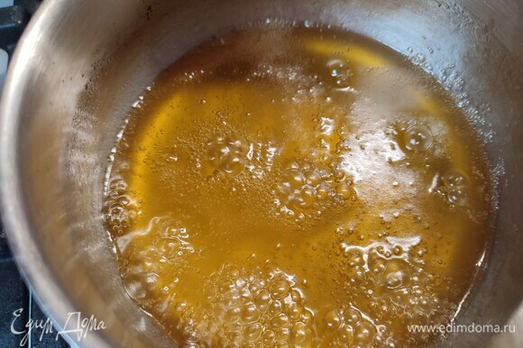 Масло с медом положить в ковшик и растопить на медленном огне. Дать смеси прокипеть 5–7 минут. За это время смесь потемнеет. Снять ковшик с огня и дать остыть.