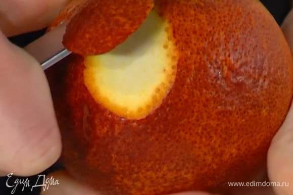 Цедру апельсина срезать тонкой лентой.